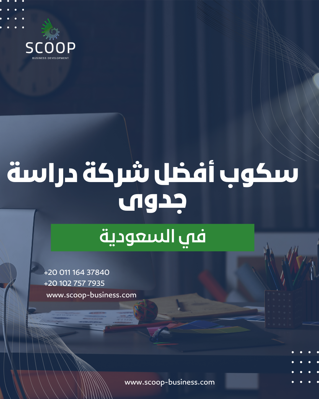 أكثر 5 قطاعات استثمارية واعدة في السعودية
